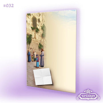 דפי רקע A7 - פתק בכותל המערבי