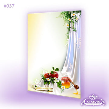 דפי רקע A7 - שנה טובה ומתוקה