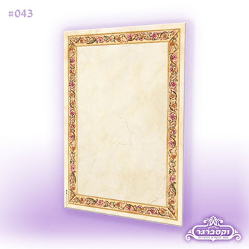 דפי רקע - מסגרת אומנות