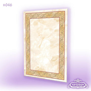 דפי רקע A7 - מסגרת ג'ורג'