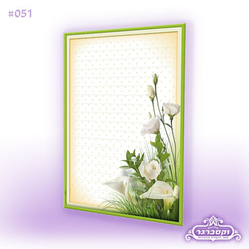 דפי רקע - פרח החרצנית