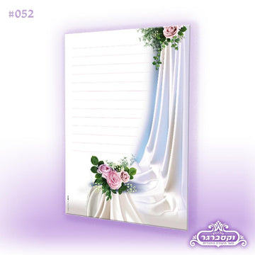 דפי רקע  - כשושנה בין החוחים