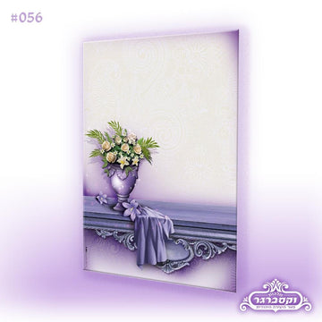 דפי רקע - השולחן הסגול