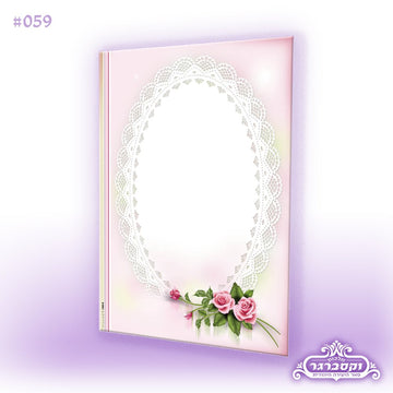 דפי רקע A4 - שושנת דנטל המלכות