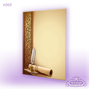 דפי רקע - קסת הסופר