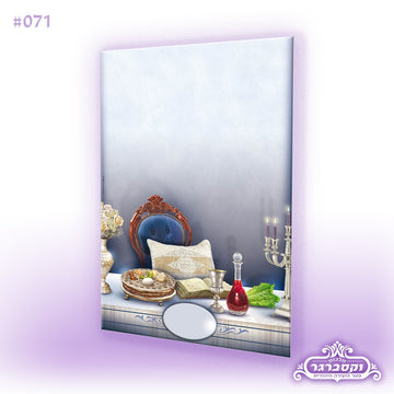 דפי רקע A4 - פסח חג הגאולה