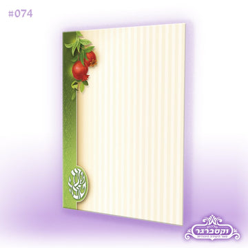 דפי רקע A4 - כתר הרימון