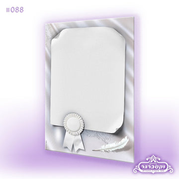 דפי רקע A4 - אגרת הטרקלין