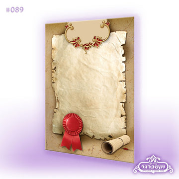 דפי רקע- אגרת פלטרין