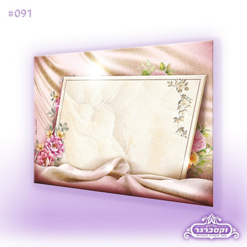 דפי רקע A5 - גלויה עתיקה