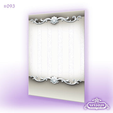 דפי רקע A5 - טפט מלכותי