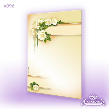 דפי רקע A7 - לכבוד