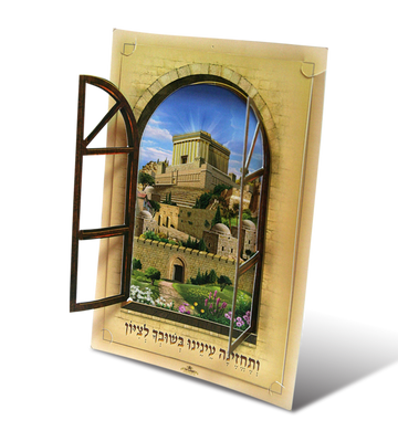 פוסטר להרכבה