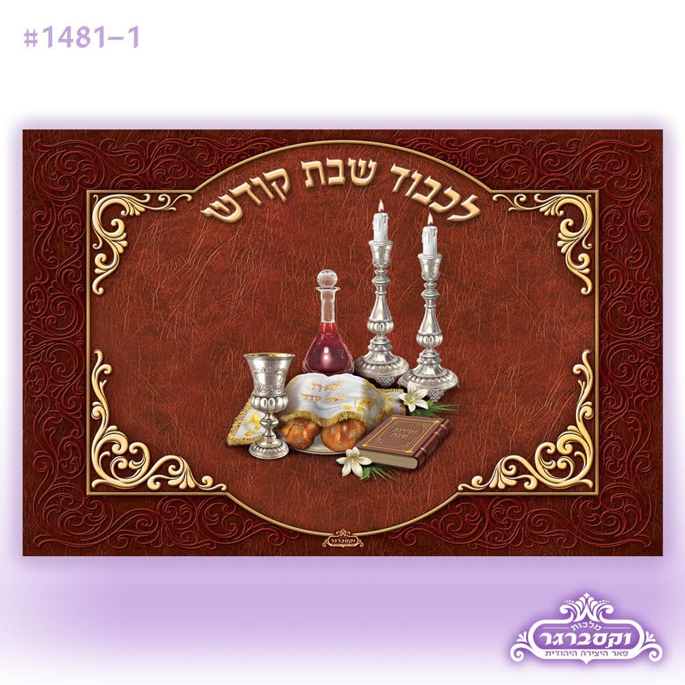 מגש לשבת זכוכית מעוצב ואיכותי - פמוטים חום - גודל 30/40