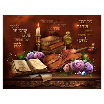 קנבס מואר - כל זמן שהנר דולק