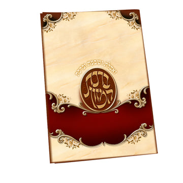 ברכת המזון - אצולה