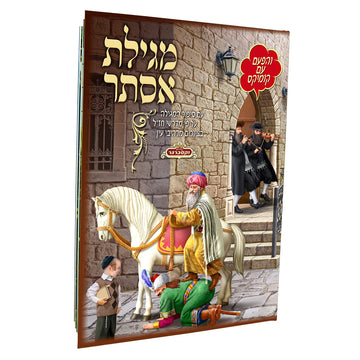 מגילת אסתר – מהדורת קומיקס מפוארת כריכה רכה