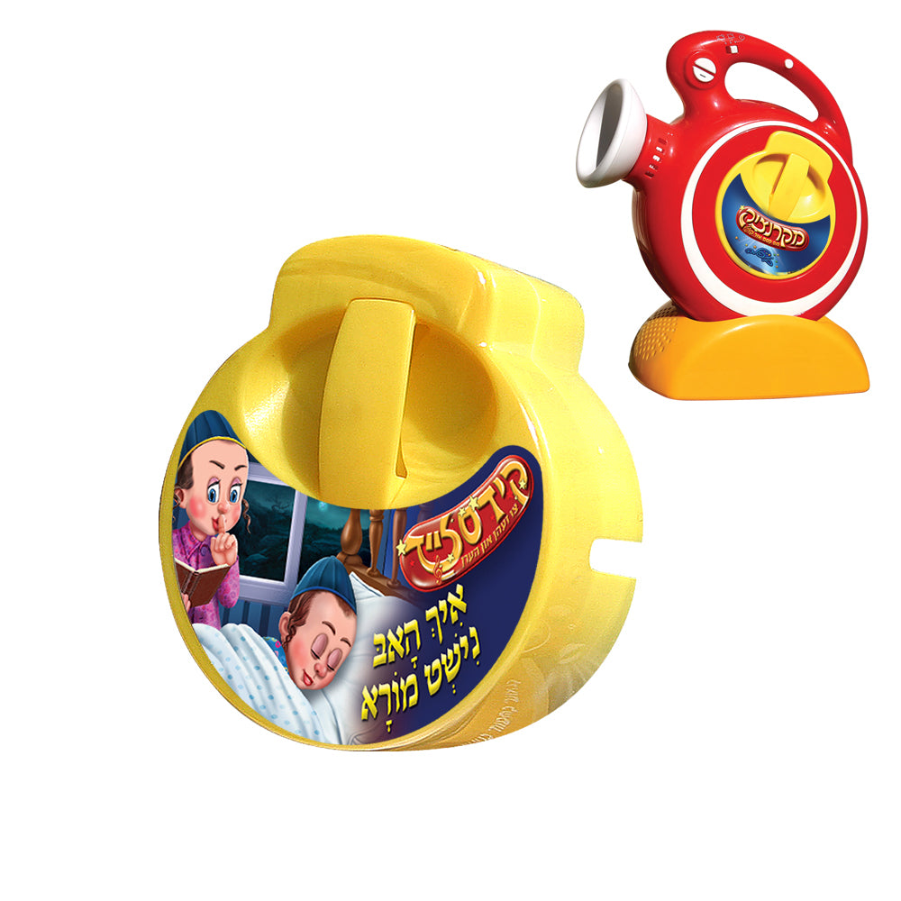 קלטת למקרנציק המלאך הגואל - עברית