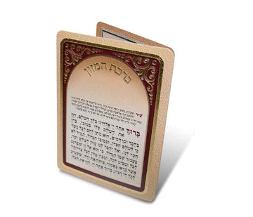 ברכון ברכת המזון מיני