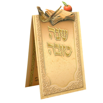 סדר סימנים שנה טובה