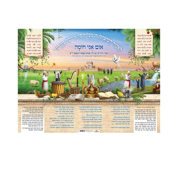 פוסטר - אום אני חומה