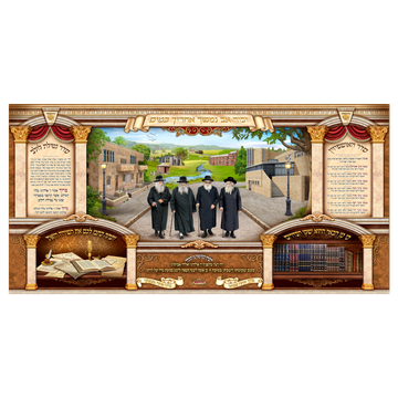 שלט בד אדמורי גור 150/300