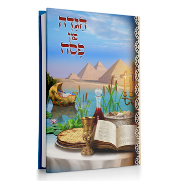 הגדה פון פסח – אידישאית ונוסטלגית כמו פעם