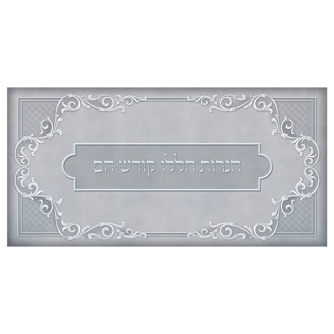 מגש חנוכה 25/50