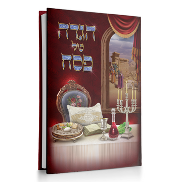 הגדה של פסח – מלכות שבמלכות