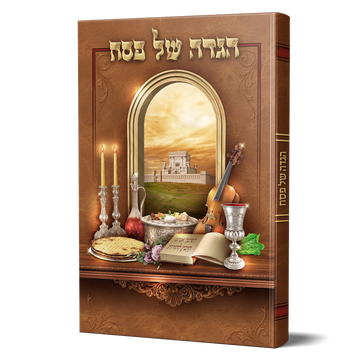 הגדה של פסח – "לפיכך חייבים להודות"