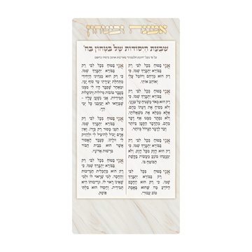 מזמור לביטחון - חום עתיק - מעוטר