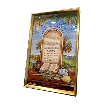 תמונת קירסטל בציפוי אפוקסי - סדר נטילת לולב