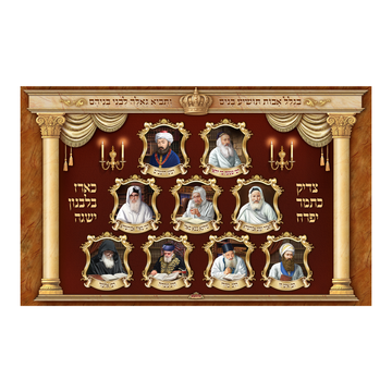 תמונת בד 100/160 רבנים