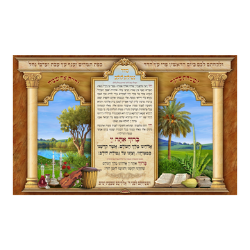 תמונת בד 160/100 ברכת לולב