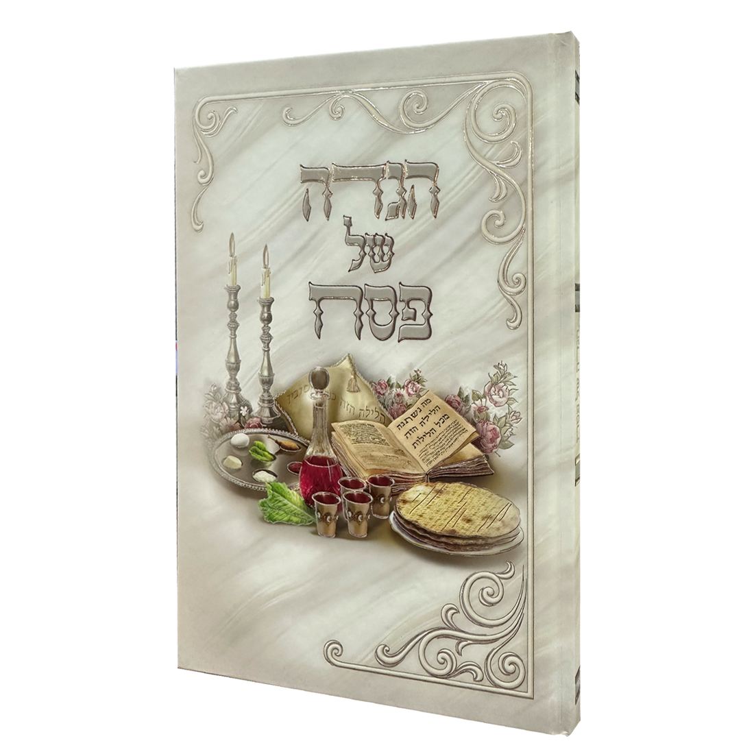 הגדה של פסח מהודרת - דגם יין