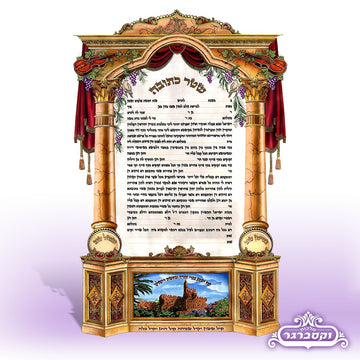 כתובה לחתונה עם עיטורים על קלף-