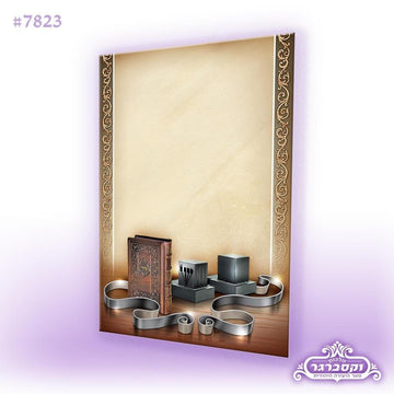 דפי רקע - משפע מצוות תפילין