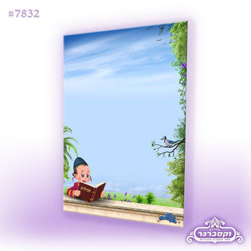 דפי רקע A7 - שערי שמים