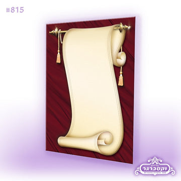 דפי רקע A5 - אגרת המלך