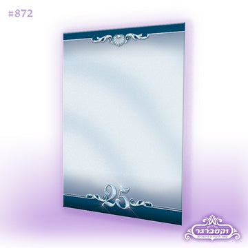 דפי רקע A4 - יובל הכסף 25 שנה