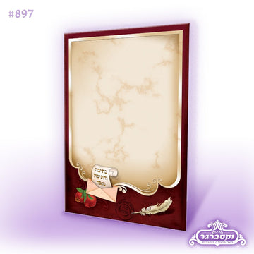 דפי רקע - כתיבה וחתימה טובה