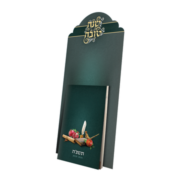 לוח שנה טובה שבועי - טורקיז צורני - תשפ"ו