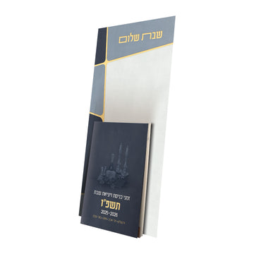 לוח שנה זמני שבת - קווים מודרני - תשפ״ו