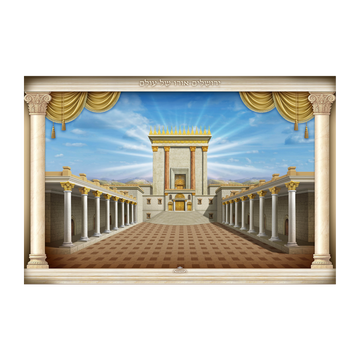 בד 3/2.1 ירושלים אורו של עולם