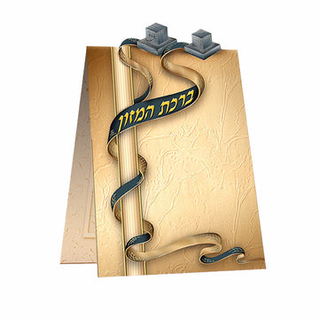 ברכון בר מצווה- תפילין צורני