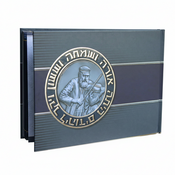 מגילת אסתר – פורמט אלבומי מפואר