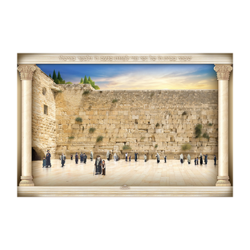 בד 3/2.1 כותל אחת שאלתי מאת השם