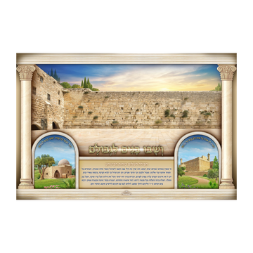בד 3/2.1 ושבו בני לגבולם