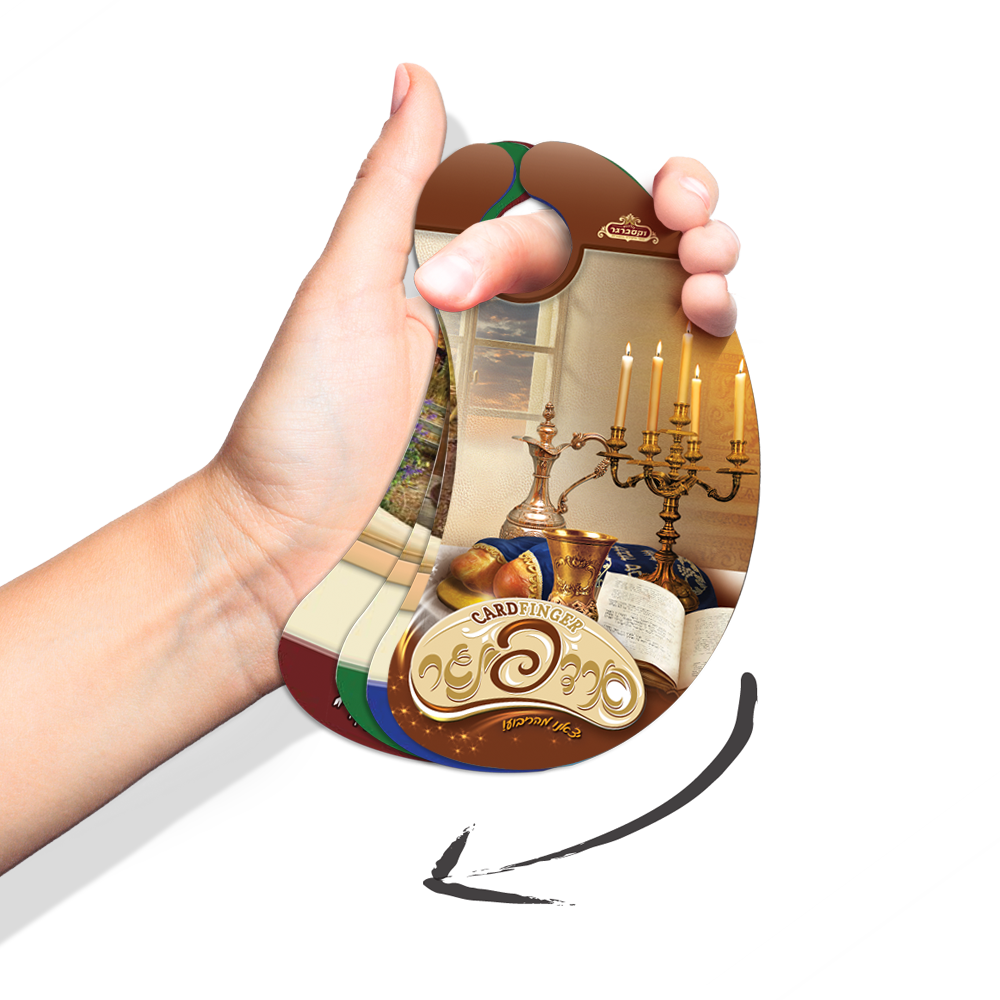 משחק קלפים כארדפינגר -מידות טובות