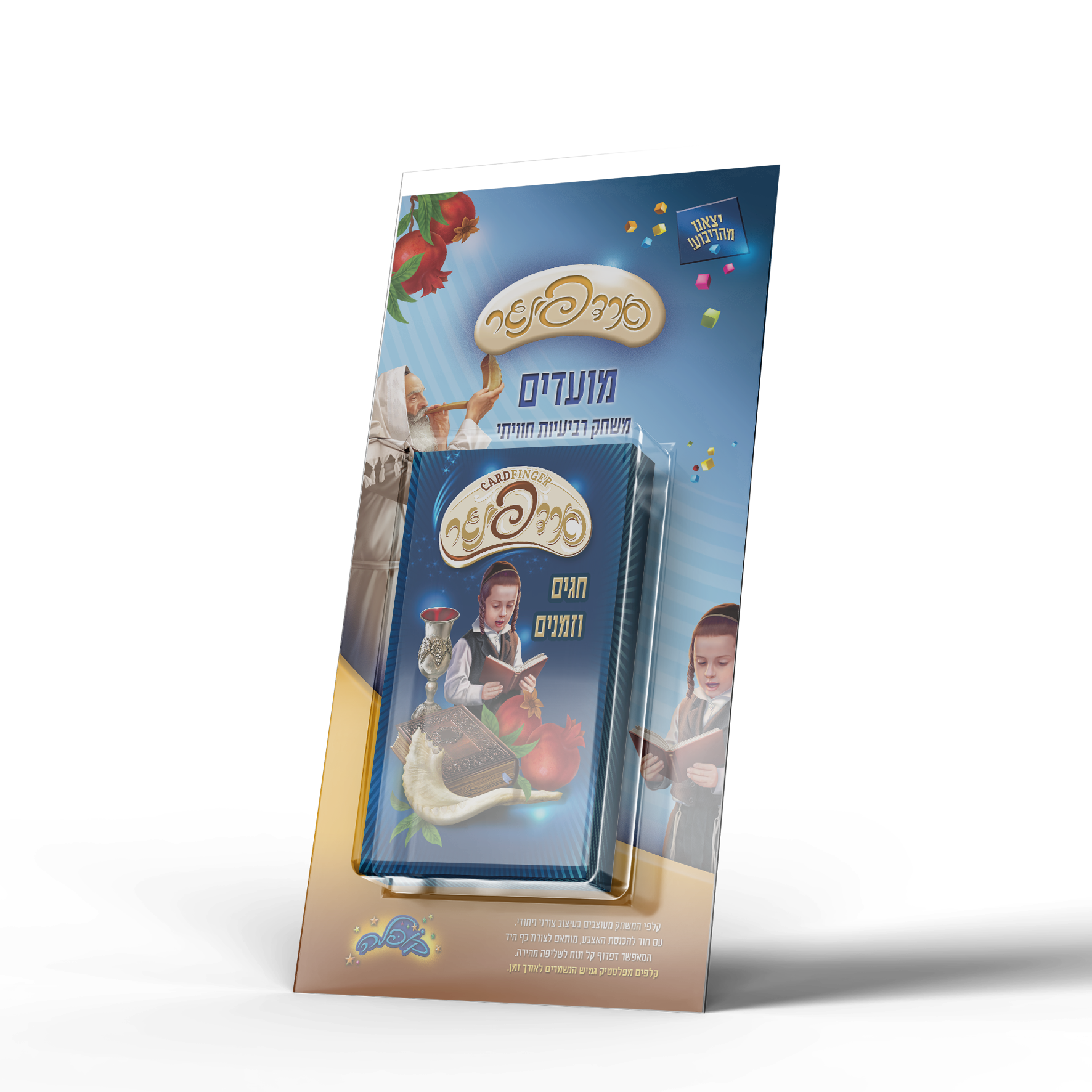 משחק קלפים כארדפינגר-מועדים